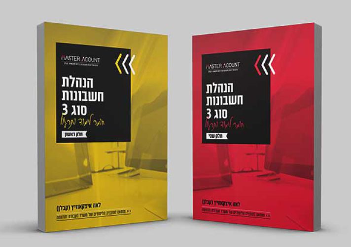 פרים-מוקאפ